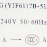 Вентилятор универсальный, подходит для мобильного кондиционера SN03G YJF6117b-513 2P 220V 13W, D-33мм, Н47мм, Вал (D-30мм, Н-4мм)
