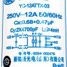 Сетевой фильтр для стиральной машины Haier 0024000247S